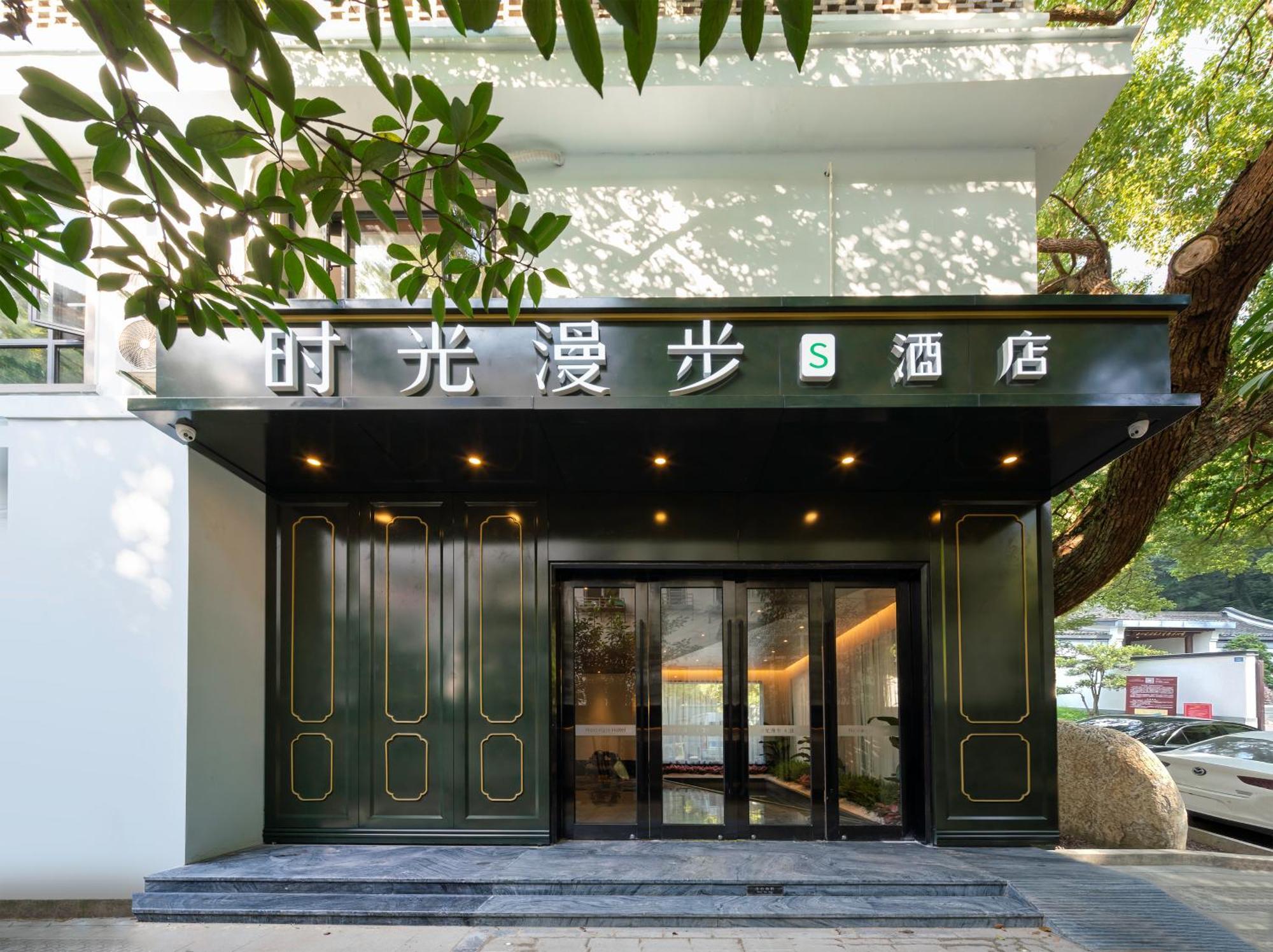 Nost Algia S Hotel In The West Lake Scenic Area-,Lingyin Temple, Leifeng Tower, Children'S Playground, Free Night Snack, Free Laundry, English Communication Well, Free Travel Advice Hangzhou Exterior foto